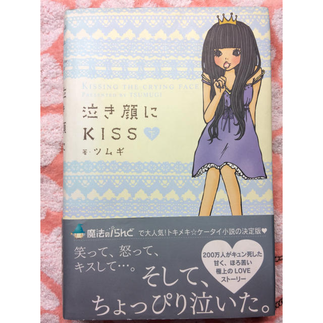 泣き顔にkiss 上下セット の通販 By かなりあ S Shop ラクマ 泣き顔にkiss 上下セット の通販 By かなりあ S Shop ラクマ
