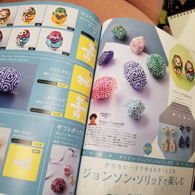 ビーズfriend vol.71 ハンドメイドのハンドメイド その他(その他)の商品写真