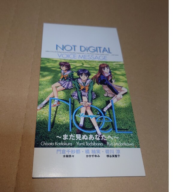 ノエル ラ・ネージュ まだ見ぬあなたへ 非売品CDの通販 by くろ ノエル ラ・ネージュ まだ見ぬあなたへ 非売品CDの通販 by くろ