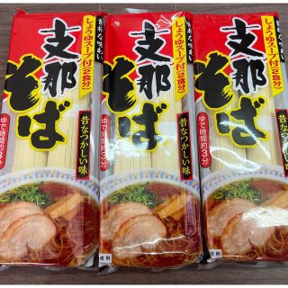 【麺のスナオシ】支那そば　8袋16食×3箱(計42食)(麺類)