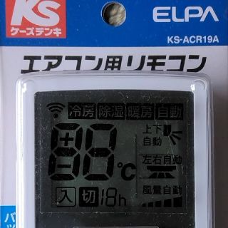 汎用エアコン用リモコン(エアコン)