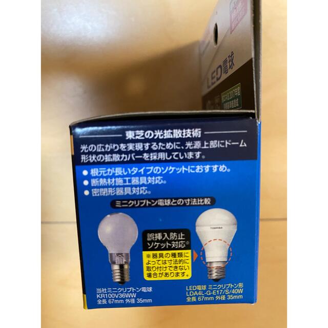 東芝 LEDミニクリプトン形 40W相当 2