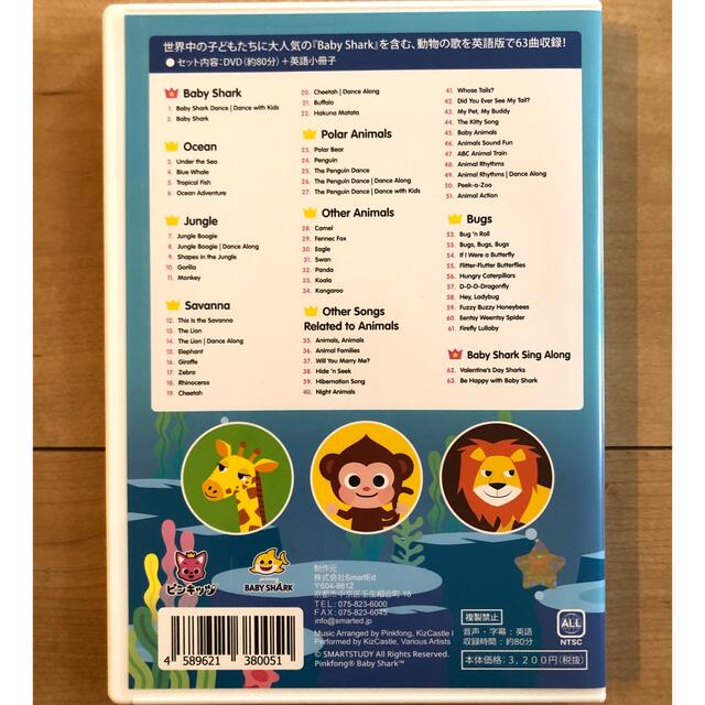 ☆超美品☆ ベイビーシャーク 英語 DVD Baby Shark ピンキッツ   エンタメ/ホビーのDVD/ブルーレイ(キッズ/ファミリー)の商品写真