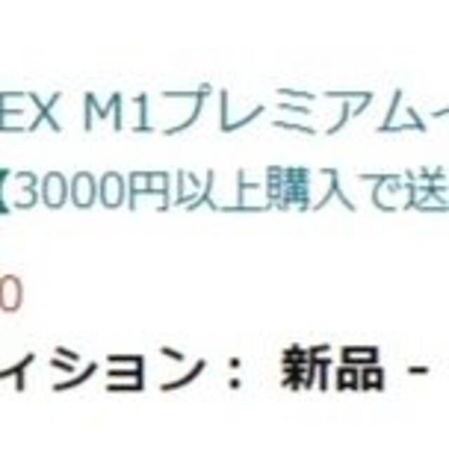 半額以下【高級イヤーマフ】モルデックス MOLDEX M1 プレミアム 6100の通販 by 九州の関西人's shop｜ラクマ