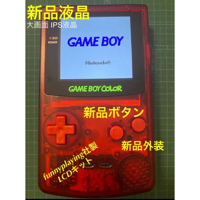 ゲームボーイ - 【最終値下げ】ゲームボーイカラー 本体 ラミネート