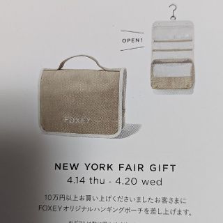 フォクシー(FOXEY)の【最新】フォクシー ハンギングポーチ ノベルティ(ポーチ)