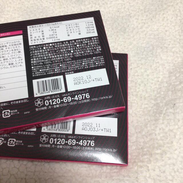 サプリメント　BBB 2箱セット コスメ/美容のダイエット(ダイエット食品)の商品写真
