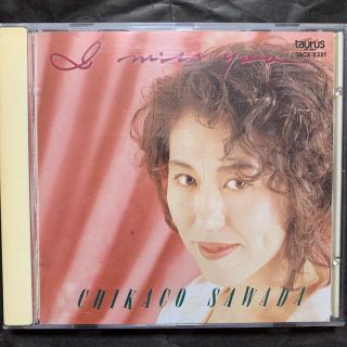 トウシバ(東芝)の【CD】沢田知可子/I miss you(ポップス/ロック(邦楽))