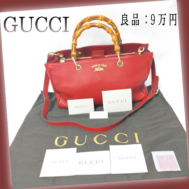 贅沢屋の Gucci ハンドショルダーバッグ 2way レザー バンブー