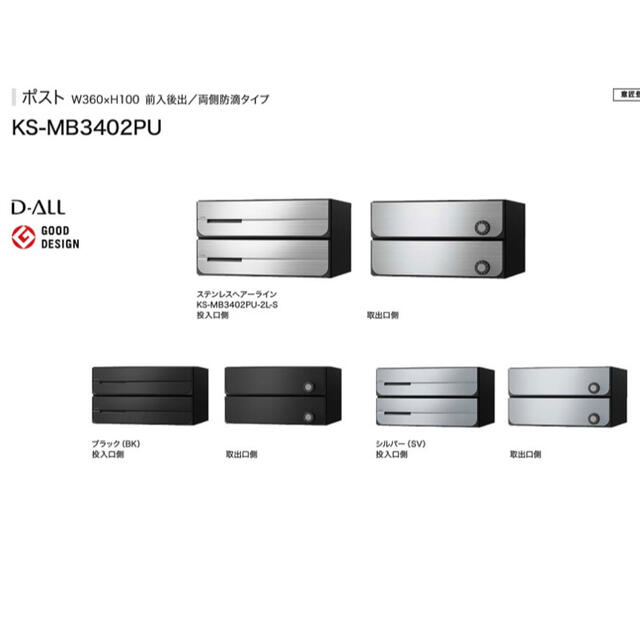 ナスタ ポスト KS-MB3402PU-3L-BK 2個セット お気に入り 19200円引き