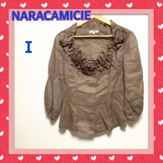 ナラカミーチェ(NARACAMICIE)のナラカミーチェ　ラミーコラージュブラウス　リネンブラウス　茶色　爽やか(シャツ/ブラウス(長袖/七分))