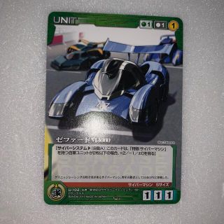 ゼファードM3000 サンライズクルセイド(シングルカード)