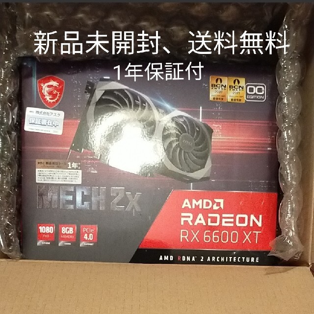 【新品】MSI Radeon RX 6600 XT MECH 2X 8G OC235×125×46mm○重さ