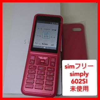 ストレートの通販 75点 スマホ 家電 カメラ お得な新品 中古 未使用品のフリマならラクマ