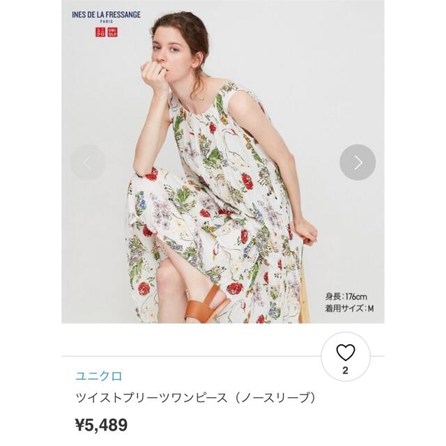 UNIQLO(ユニクロ)のユニクロ　イネス　ロングワンピース　ツイストプリーツロングワンピース レディースのワンピース(ロングワンピース/マキシワンピース)の商品写真