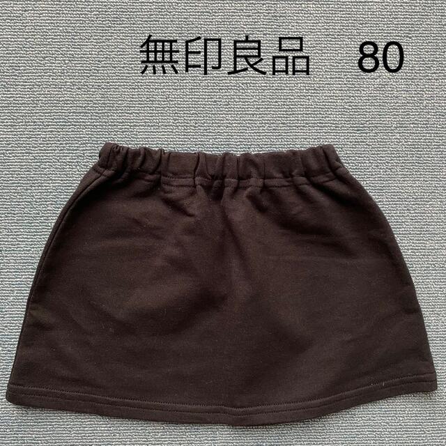 MUJI (無印良品)(ムジルシリョウヒン)の【専用】無印良品　黒シンプルスカート　80 キッズ/ベビー/マタニティのベビー服(~85cm)(スカート)の商品写真