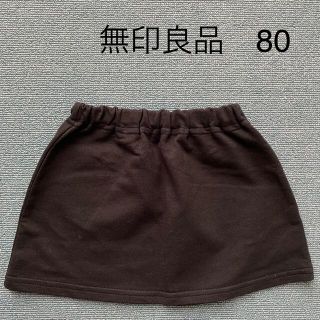 ムジルシリョウヒン(MUJI (無印良品))の【専用】無印良品　黒シンプルスカート　80(スカート)