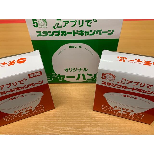 天下一品　チャーハン皿ライス椀セット インテリア/住まい/日用品のキッチン/食器(食器)の商品写真