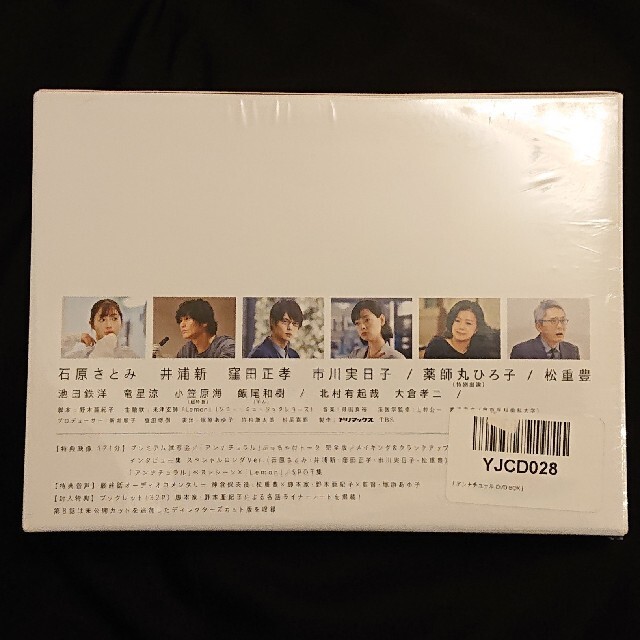 アンナチュラル DVD-BOX DVDの通販 by たか's shop|ラクマ