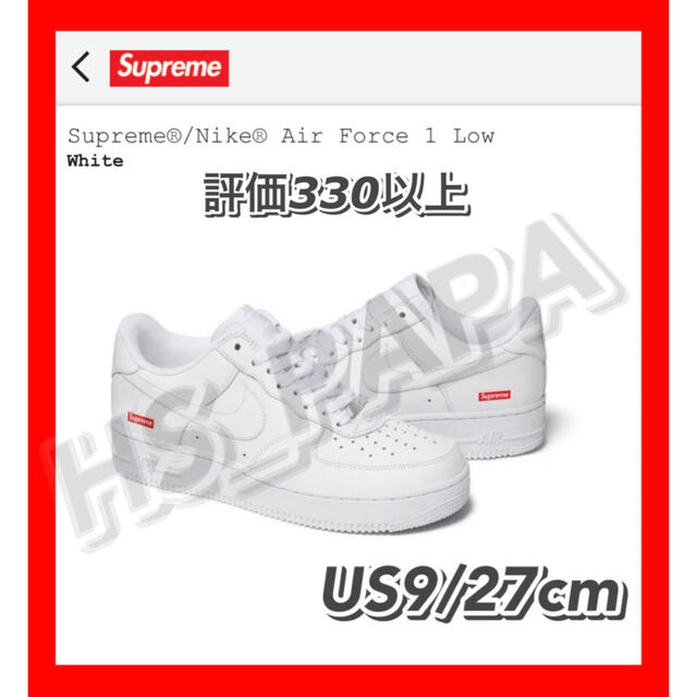 Supreme®/Nike® Air Force 1 Low 白スニーカー