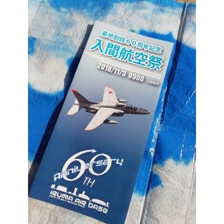 非売品 入間航空ショーパンフレット(2018年)(その他)