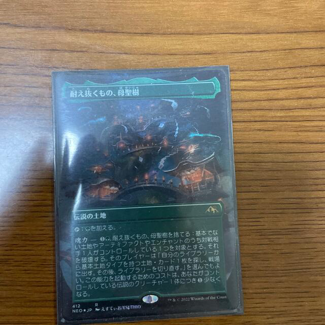 セットブースター 耐え抜くもの、母聖樹 ボーダーレス foil | www.szoce.hu