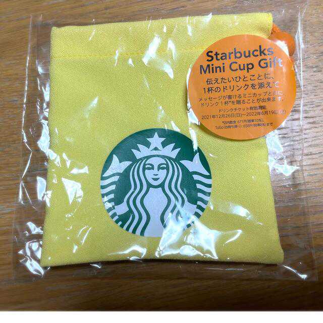 Starbucks Coffee(スターバックスコーヒー)のスターバックスミニカップギフト（巾着のみ） インテリア/住まい/日用品のインテリア小物(小物入れ)の商品写真