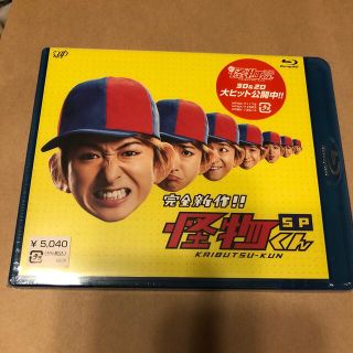 アラシ(嵐)の怪物くん　完全新作スペシャル！！ Blu-ray(TVドラマ)