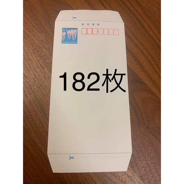 使用済み切手/官製はがきミニレター182枚