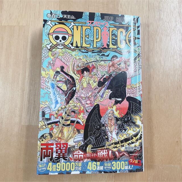 集英社 ワンピース 102巻 ｏｎｅ ｐｉｅｃｅ 巻102 最新刊の通販 By Shop シュウエイシャならラクマ