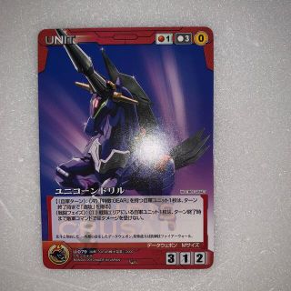 ユニコーンドリル　サンライズクルセイド(シングルカード)