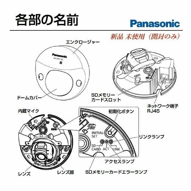 Panasonic(パナソニック)の防犯カメラ Panasonic WV-SFN110 スマホ/家電/カメラのスマホ/家電/カメラ その他(防犯カメラ)の商品写真