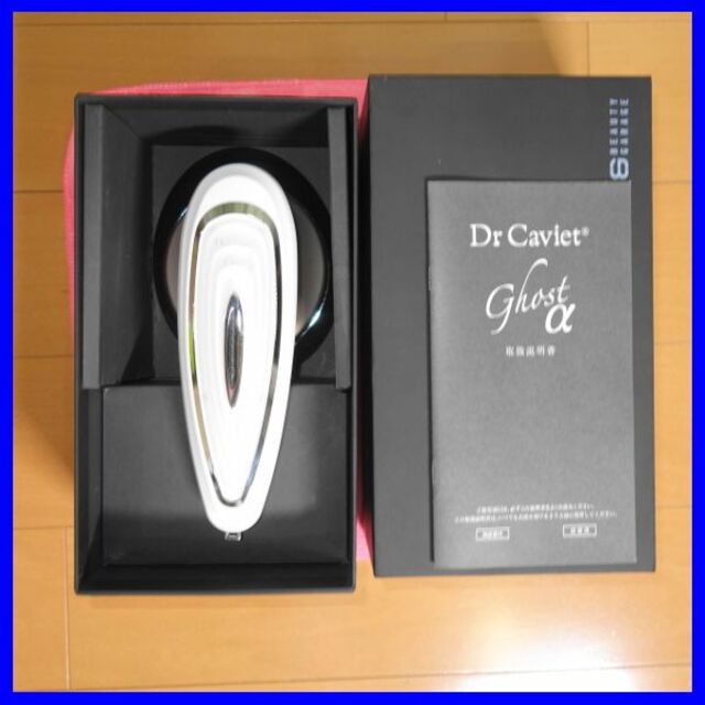 ✨人気機種✨Dr.Caviet Ghost α/ドクターキャビエット ゴーストα ✨人気機種✨Dr.Caviet Ghost α/ドクターキャビエット ゴーストα