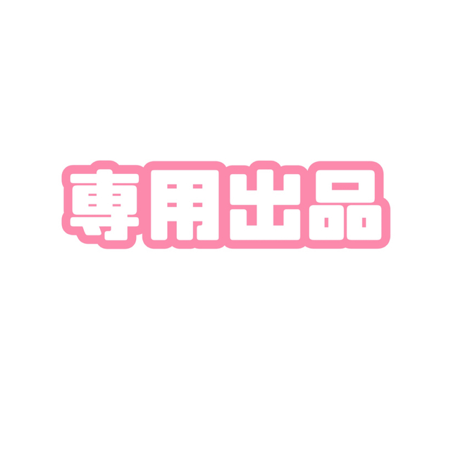 専用出品 www.bookbuzz.net