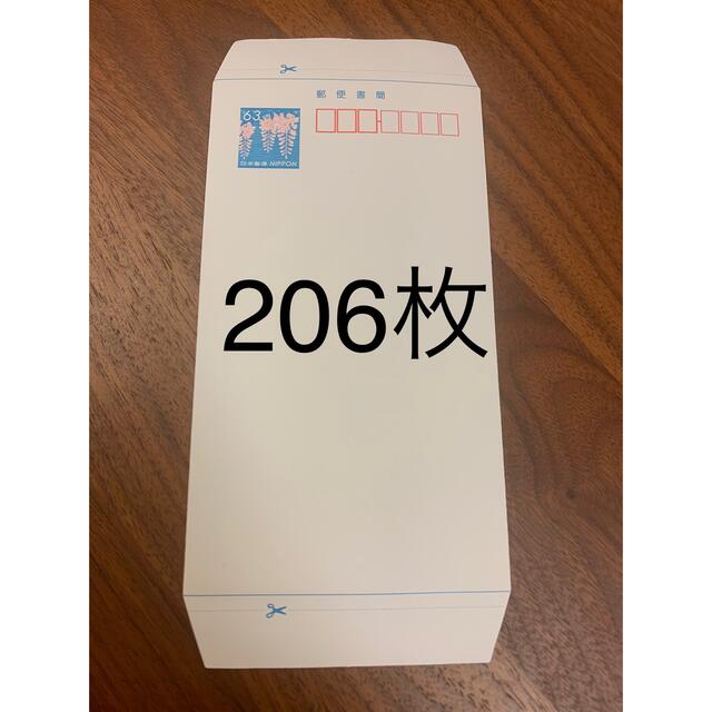 ミニレター206枚