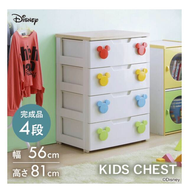 引き取り可能!Disney ミッキー取っ手 4段チェスト 子ども用 タンス | フリマアプリ ラクマ