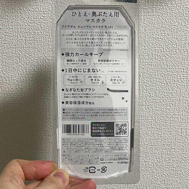 マスカラ コスメ/美容のベースメイク/化粧品(マスカラ)の商品写真