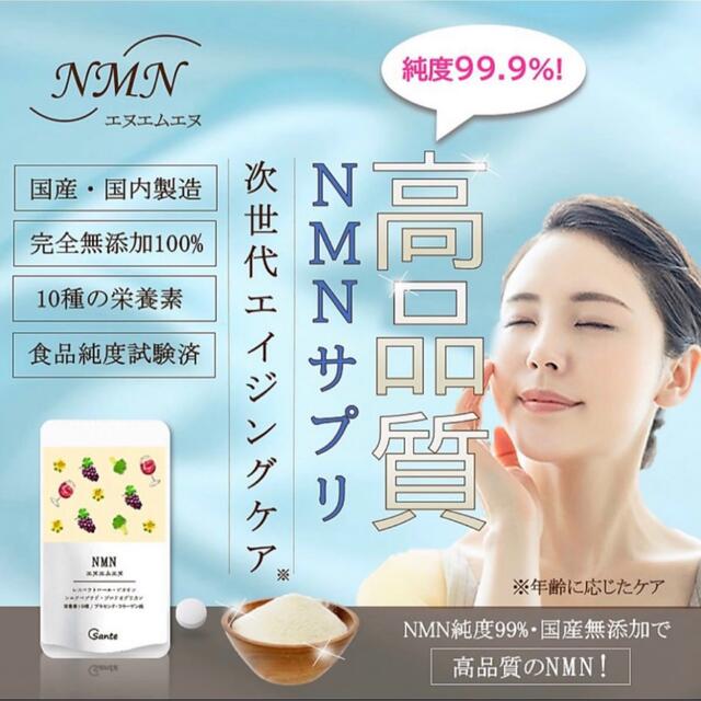 NMN サプリ 一袋15000mg 国産無添加 純度99%以上 老いない世界の通販 by みむめも's shop｜ラクマ