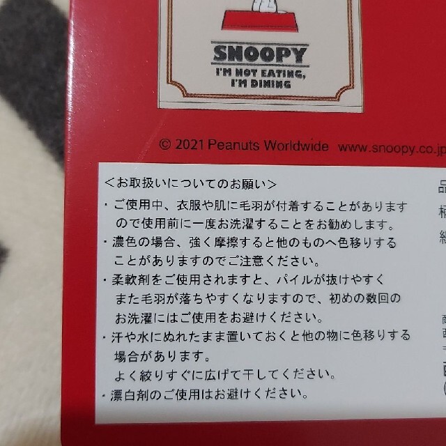 SNOOPY(スヌーピー)の13時迄価格　バスタオル　西川PEANUTS  スヌーピー  タオル　ベージュ インテリア/住まい/日用品の日用品/生活雑貨/旅行(タオル/バス用品)の商品写真