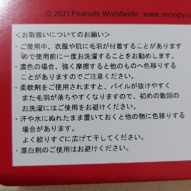 SNOOPY(スヌーピー)の13時迄価格　バスタオル　西川PEANUTS  スヌーピー  タオル　ベージュ インテリア/住まい/日用品の日用品/生活雑貨/旅行(タオル/バス用品)の商品写真