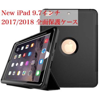 New iPad 9.7 2017/2018 ケース(iPadケース)