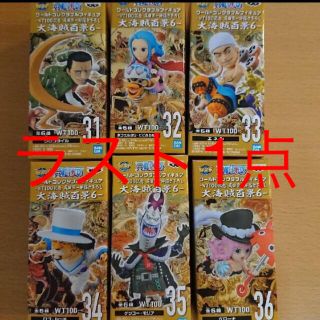 ワンピース(ONE PIECE)のワンピース　ワールドコレクタブルフィギュア　ワーコレ　大海賊百景６　全６種セット(アニメ/ゲーム)