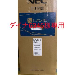 エヌイーシー(NEC)のNEC PC-DA400MAB3 デスクトップLAVIE All-in-one(デスクトップ型PC)