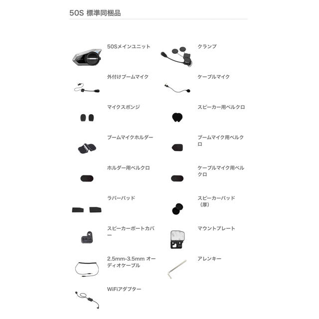 【新品未使用】SENA 50S 日本語設定+最新Verアップ済 化粧箱付き