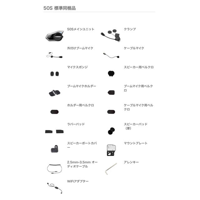 新品未使用】SENA 50S 日本語設定+最新Verアップ済 化粧箱付き 超人気