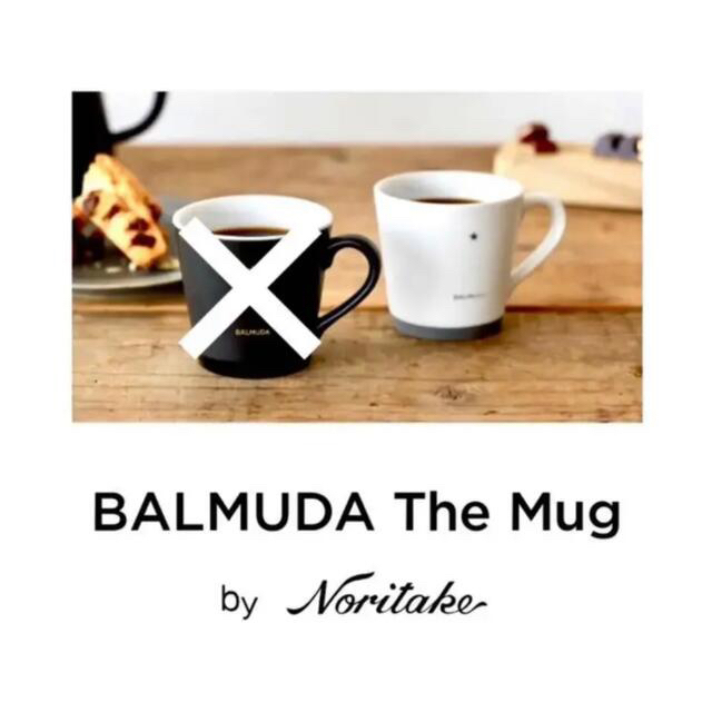 BALMUDA(バルミューダ)のBALMUDA The Mug by Noritake  白　マグ　単品　ギフト インテリア/住まい/日用品のキッチン/食器(グラス/カップ)の商品写真