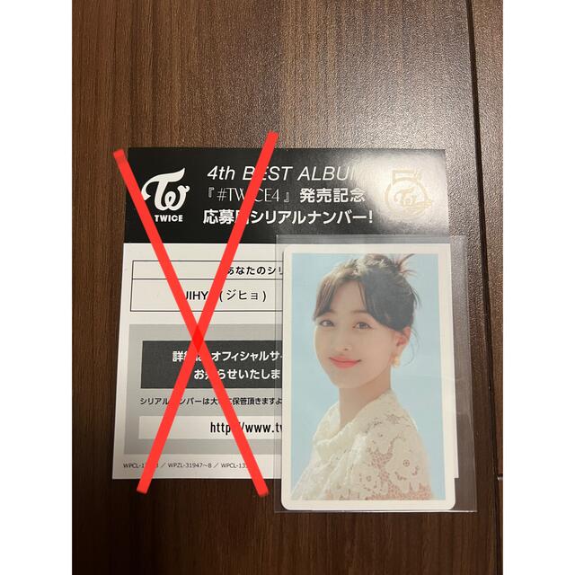 twice #TWICE4 ハイタッチ トレカのみ ジヒョ 人気新品入荷 3300円引き