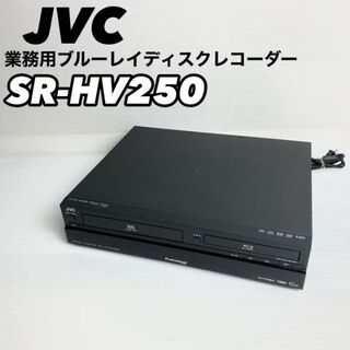 美品】JVC 業務用ブルーレイディスクレコーダー SR-HV250 動作品 www ...