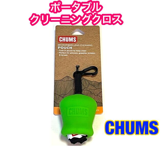 CHUMS(チャムス)の009 CHUMS チャムス マイクロファイバー クリーニングクロス クリーナー スポーツ/アウトドアのアウトドア(その他)の商品写真