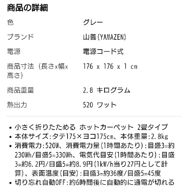 ホットカーペット 2畳 インテリア/住まい/日用品のラグ/カーペット/マット(ホットカーペット)の商品写真